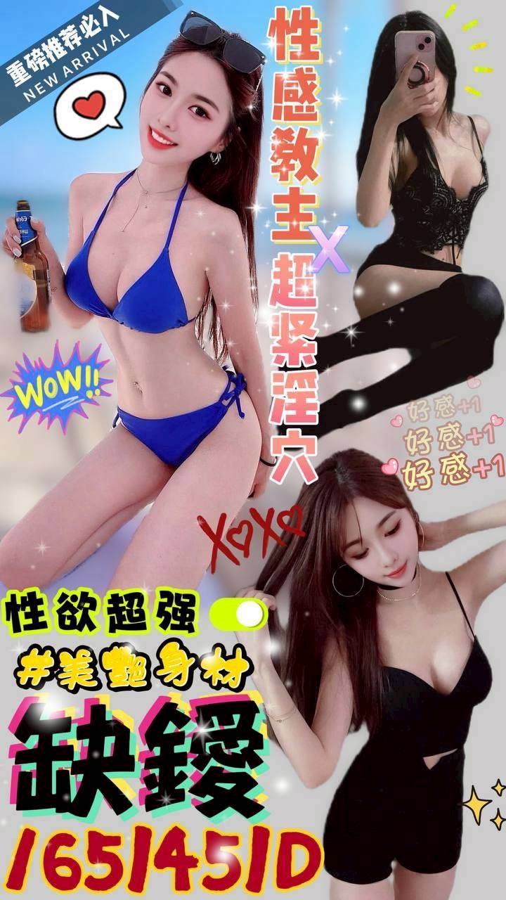 新屋區定點茶/外送茶 思嘉 167/56/25/34D